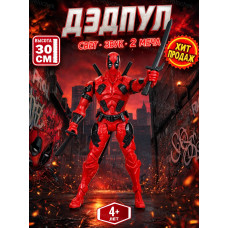 Интерактивная фигурка супергероя Дэдпул 30см / Звук,свет