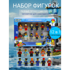 Набор минифигурок СИТИ 12 шт (4.5см) с аксессуарами / Совместимы с конструкторами