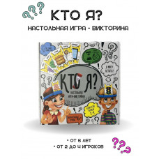 Настольная игра Кто Я / Для компании