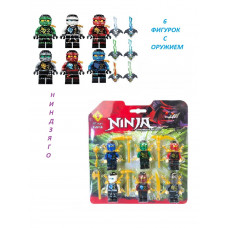 Фигурки Ниндзяго с оружием 6шт