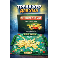 Настольная игра в слова "Тренажер для ума" Скрабл / Развивающая настольная игра Настольная игра в слова "Тренажер для ума" Скрабл / Развивающая настольная игра