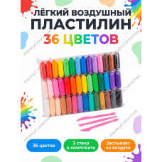 Лёгкий воздушный пластилин 36 цветов набор для лепки, мягкий пластилин для детей