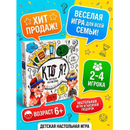 Настольная игра Кто Я / Для компании