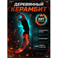 Деревянный детский нож-керамбит в разноцветной окраске
