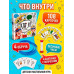 Настольная игра Кто Я / Для компании