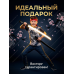 Игрушечный меч Самурая Катана Светящийся со Звуком 68 см / Светодиодная сабля