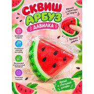 Сквиш антистресс Арбуз / Жмялка для взрослых и детей