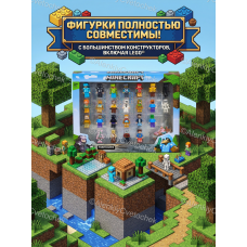 Набор фигурок и аксессуаров 24 шт Майнкрафт / Лего Minecraft конструктор человечки / Совместим с конструкторами