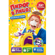 Настольная игра Пирог в лицо для детей и взрослых, семейная игра, для компании