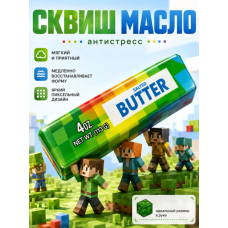 Сквиш антистресс Масло Разноцветное 14см / Жмялка для взрослых и детей